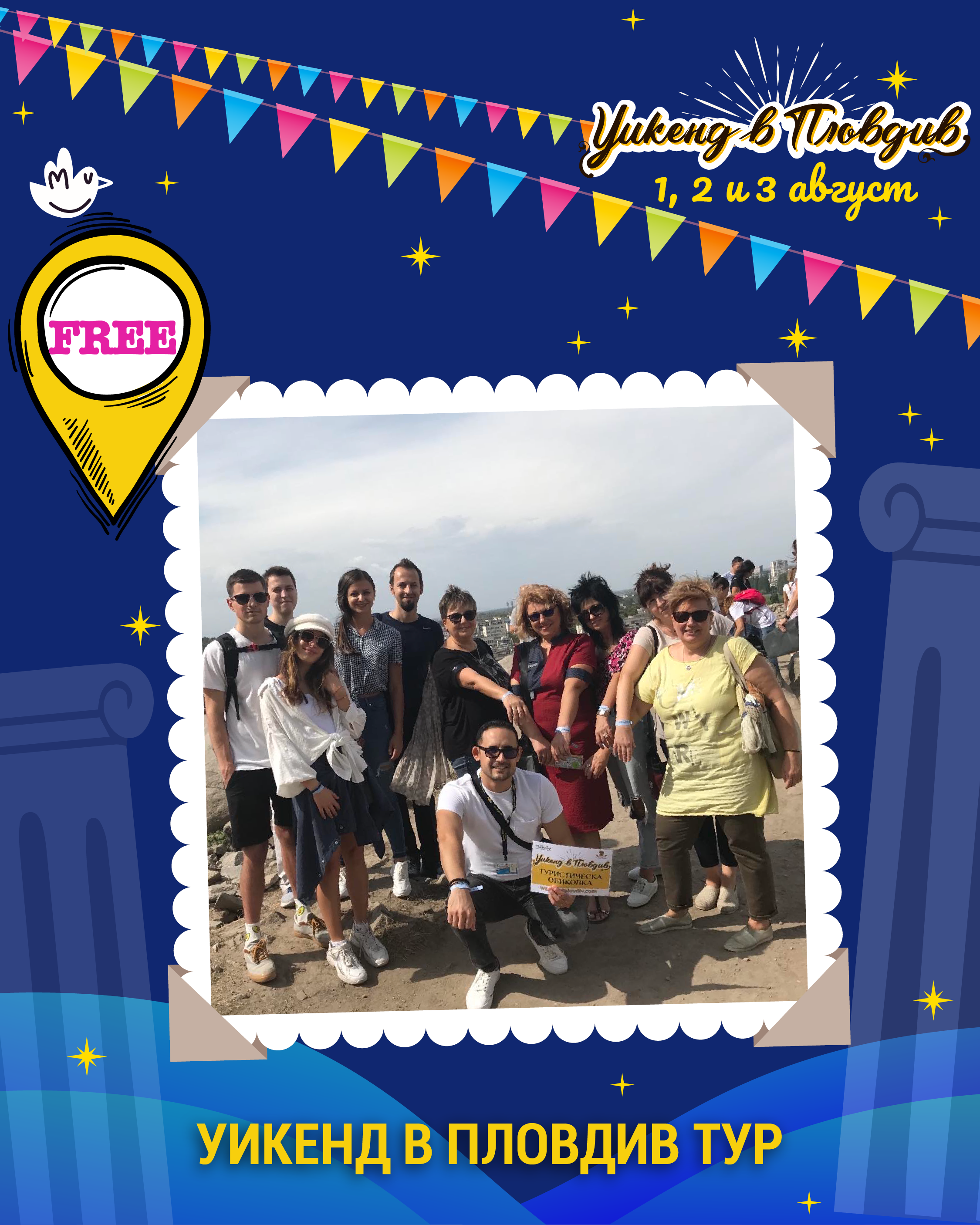 Weekend in Plovdiv image