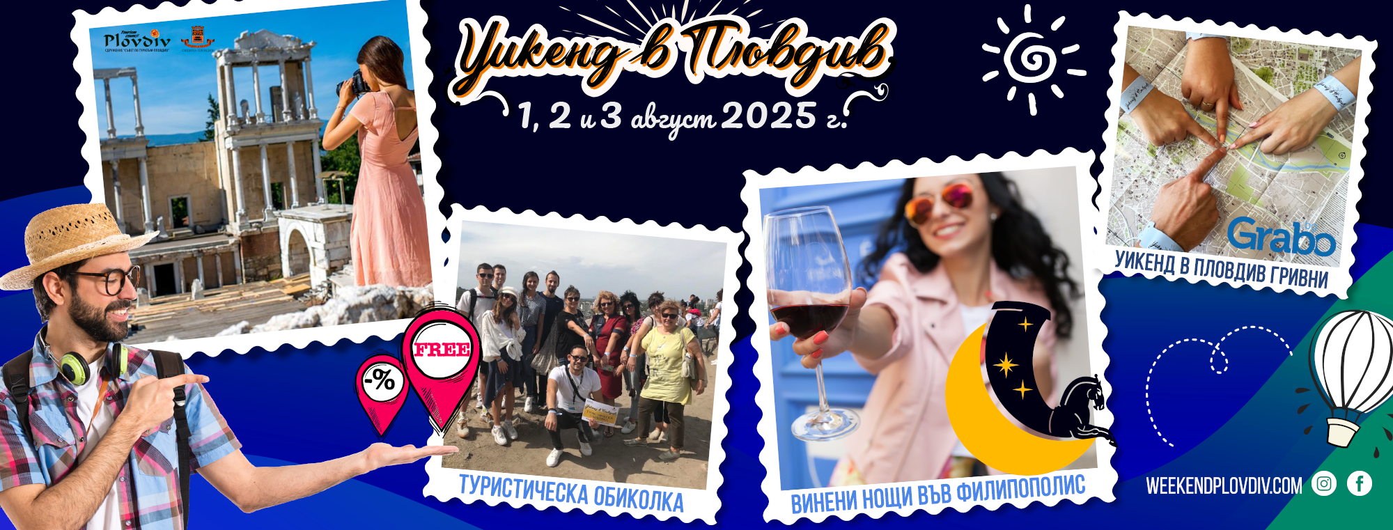 Weekend in Plovdiv Gallery Image