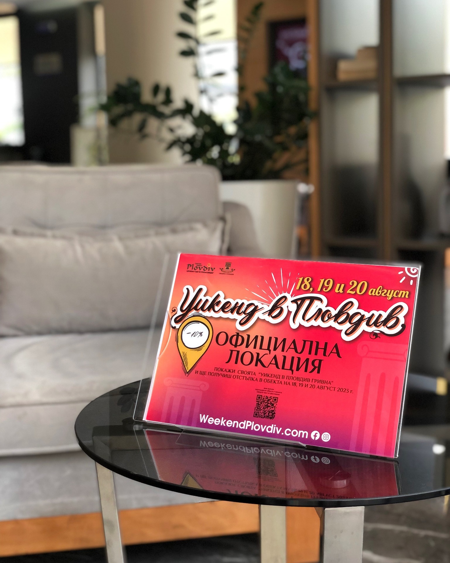 Weekend in Plovdiv Gallery Image